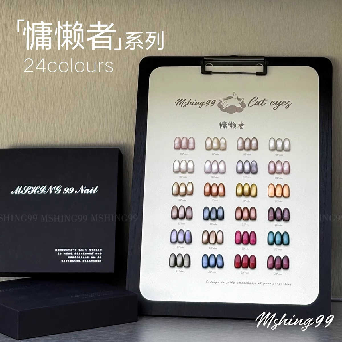 Nail Art Eye Cat - مجموعة جل أظافر متعدد الألوان من